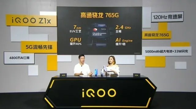 5G流畅先锋续航也持久 iQOO Z1x新品发布会直播