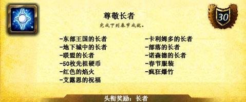 魔兽世界春节活动介绍