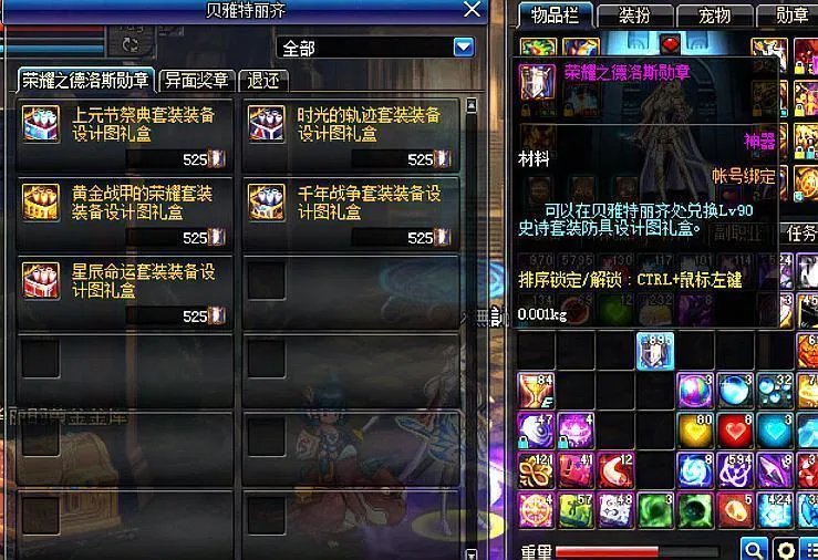 《DNF》史诗之路注意点介绍