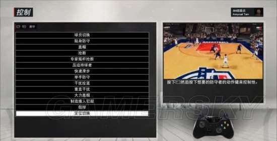 《NBA2K17》防守技巧大全 怎么防守