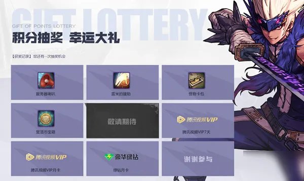 《dnf手游》勇士积分站活动地址在哪 6月勇士积分站活动地址