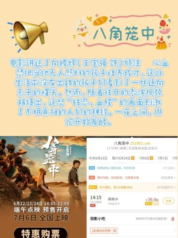 泰州万达电影城影讯