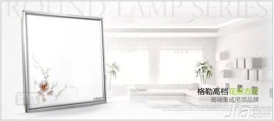 吊顶商城畅销top5：集成吊顶照明系列