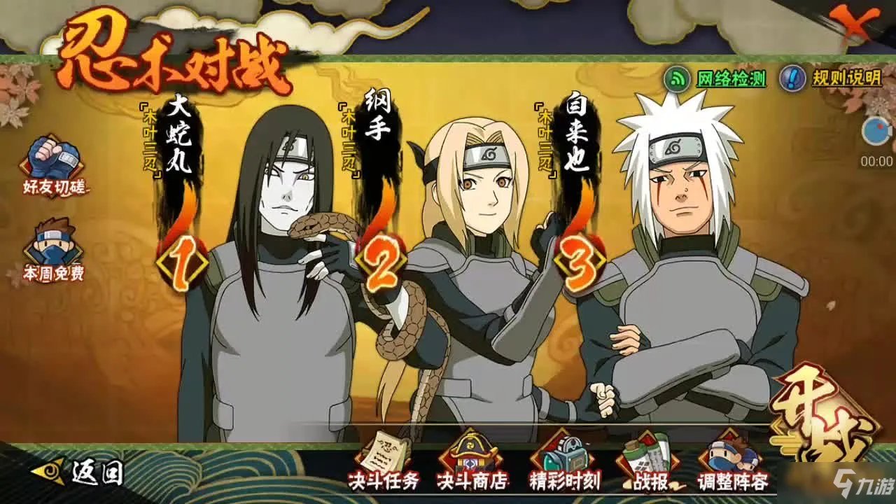 《火影忍者手游》3月最新福利礼包密令码是什么 福利兑换码汇总