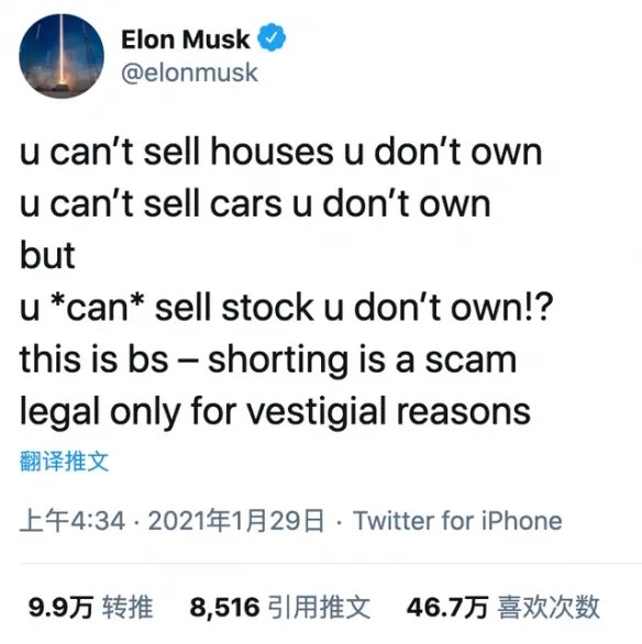 游戏驿站股价8次熔断 马斯克发声:做空是一场骗局