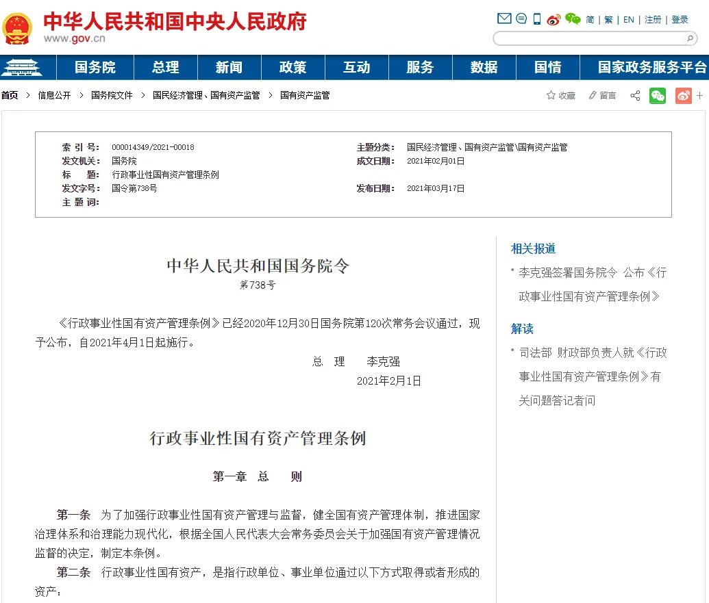 大量新规4月起实施，都有哪些影响我们生活的呢？