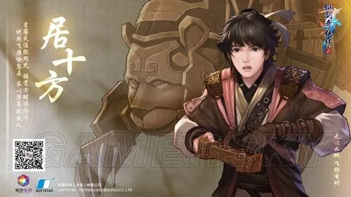 《仙剑奇侠传6》结局分析 仙剑奇侠传6结局什么意思