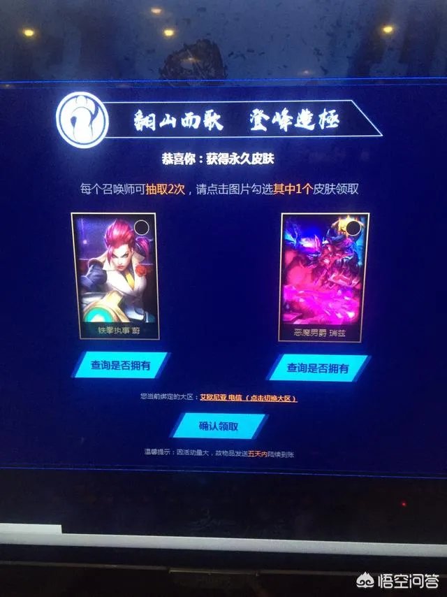 你在iG冠军庆典之月活动中，都抽中了什么好皮肤？