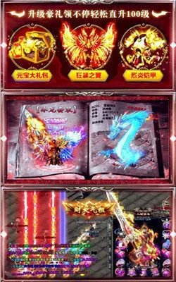 新开首区中变传奇好玩吗 新开首区中变传奇玩法简介