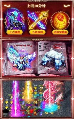 新开首区中变传奇好玩吗 新开首区中变传奇玩法简介