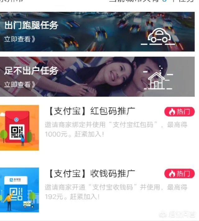 支付宝微客铺设的收钱码、红包抵扣功能关闭了,微客小二还能有动销吗?