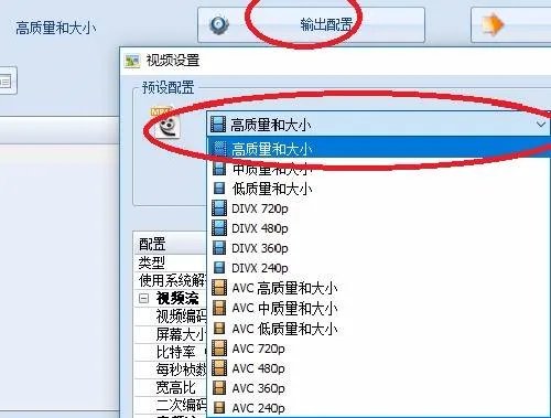 如何将MKV、MP4视频转换为avi格式