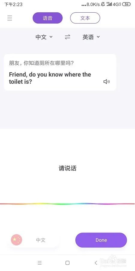 英文翻译器在线翻译英语的操作方法