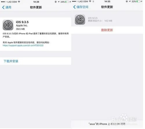 ios9.3.5怎么样