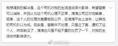 女子打车忘付钱，遭滴滴司机辱骂，对此你怎么看？顾客遇到这种问题该怎么办？