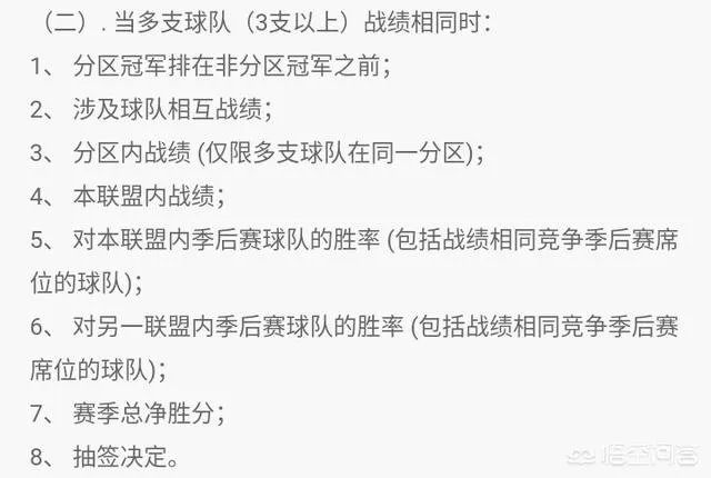 如果火箭，开拓者，掘金最终战绩相同，谁会排在前面？