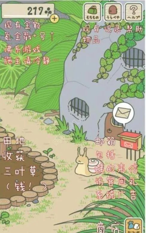 旅行青蛙怎么设置中文 IOS中文语言怎么调