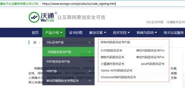 代码签名证书的种类有哪些？