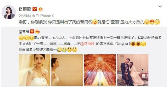 黄渤道歉为什么道歉？