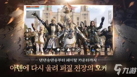 《天堂M2》哪个职业厉害 职业强度排行榜分享