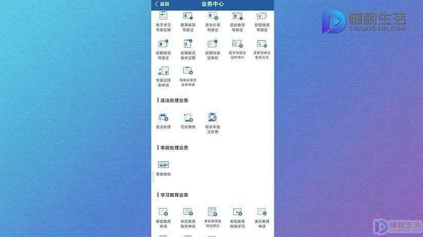 交管12123违章怎样查询