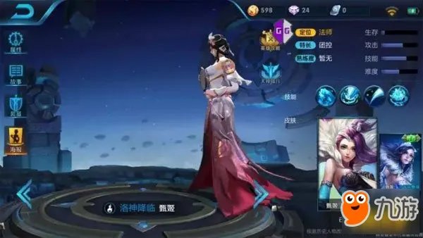 王者荣耀甄姬游园惊梦皮肤曝光 游园惊梦限定皮肤一览