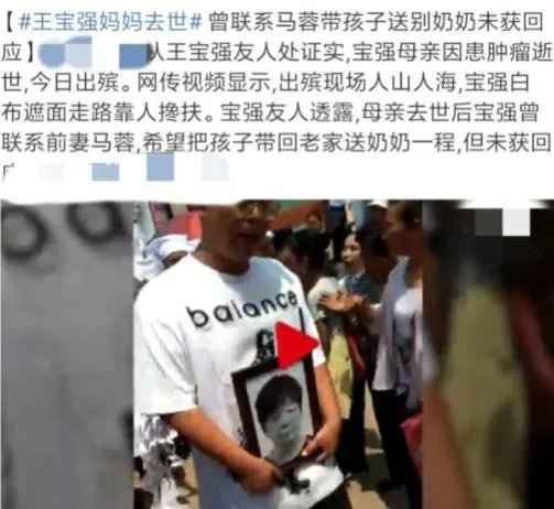马蓉谈前夫母亲去世:事前我不知道,现代女儿表悼念