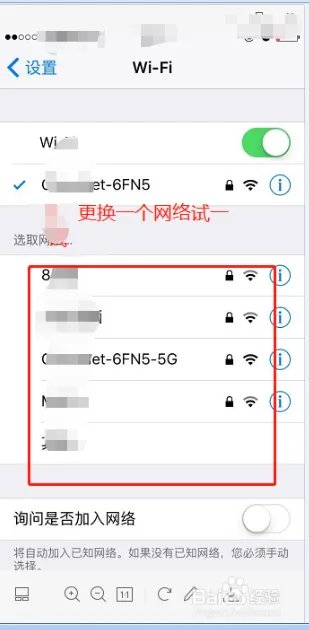 如何解决无法连接到appstore的问题