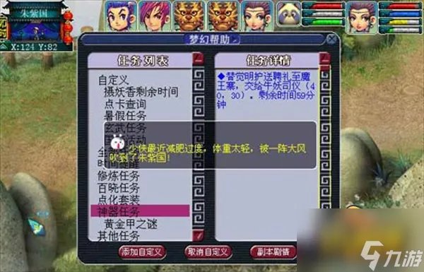 《梦幻西游》黄金甲之谜怎么打 黄金甲之谜攻略