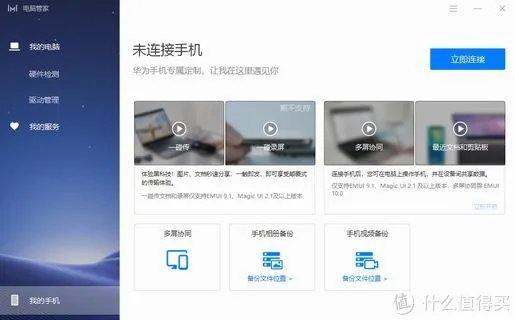 华为 Mate 40参数配置