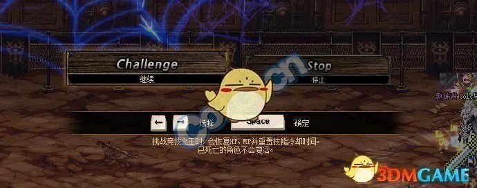 《DNF》帝国竞技场进入方法