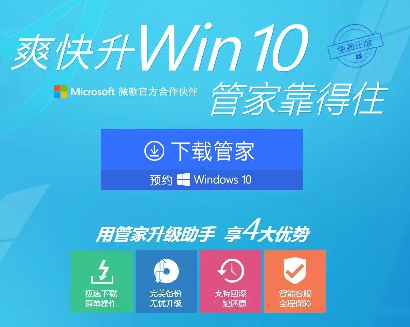 win10用哪个电脑管家比较是个