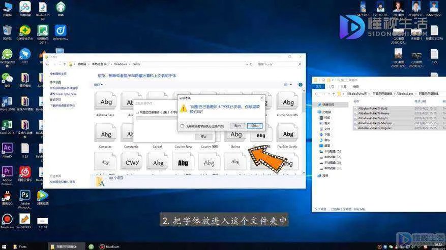 ps字体安装教程