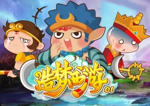 造梦西游ol大师难度要多少级？