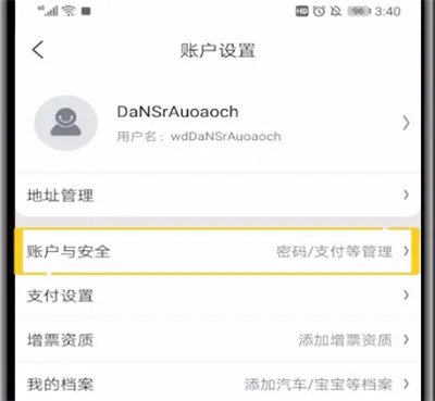 京东怎么注销账号