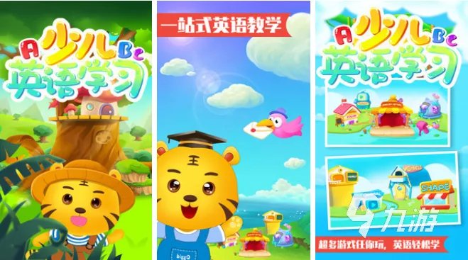 能学知识的英语单词游戏大全 英语单词类型的游戏合集2023