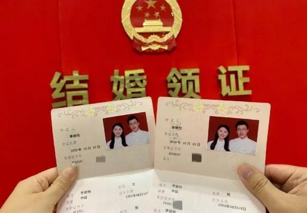 90后同名同姓情侣领证结婚引热议,这是一种什么缘分?