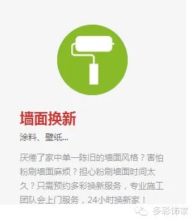 多彩商城，一个订单，服务到家