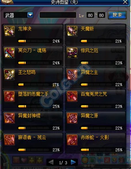 DNF史诗碎片爆率分析 爆肝一月成果总结