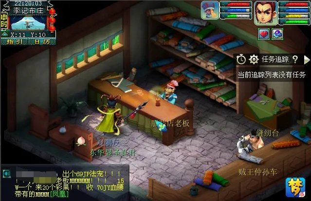 梦幻西游建业探索任务怎么做?