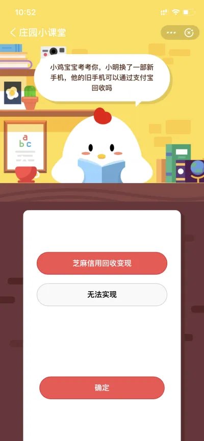 旧手机可以通过支付宝回收吗