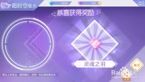 qq炫舞音律币怎么得