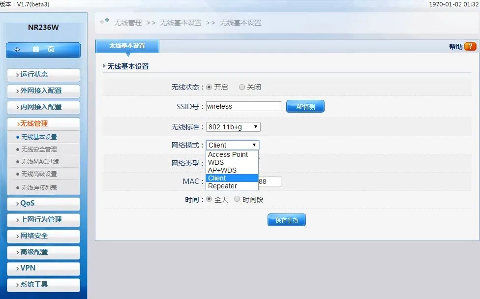 家中一台电脑,两台无线路由器怎么无线桥接起来。