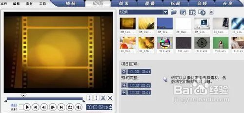会声会影10入门教程