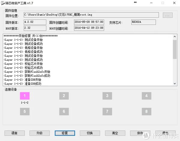 读书破万卷，你得会刷机——JDRead 京东电子书阅读器 体验（附改系统）