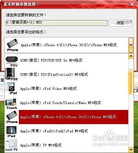 手机电影格式转换器完美教程