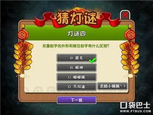 植物大战僵尸2 猜灯谜答案一览