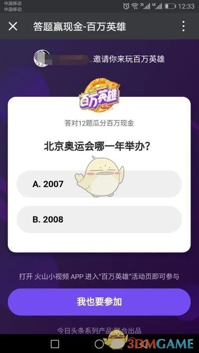 《百万英雄》如何无限拿复活卡 百万英雄复活卡怎么拿