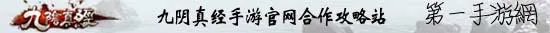九阴真经手游离线修炼攻略_九阴手游