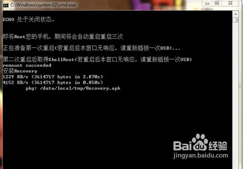 MoTo DEFY+/ME525刷MIUI刷机教程